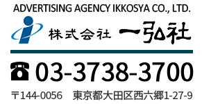 株式会社一弘社